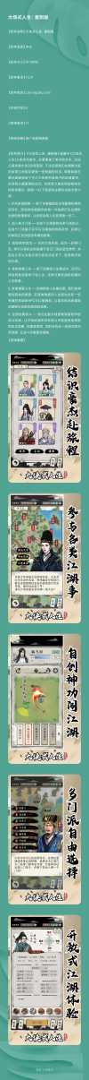 大侠式人生重制版