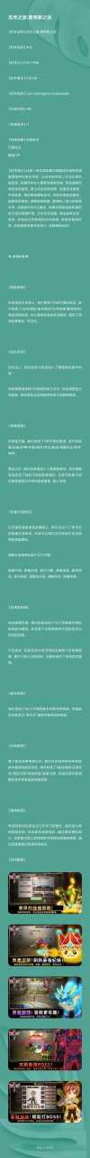 无尽之旅黑帝斯之剑