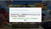 海岛奇兵单机破解版