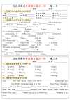 小学 1-6 年级 英语暑假衔接《每日一练》