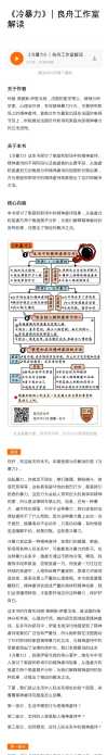 听书解读(5)