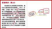 隔壁班王老师《2024年结构化面试通用课程》
