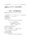衡水中学学习资料合集