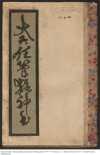【六壬】