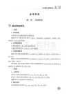 河南专升本复习资料
