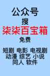 城市猎人 天使之泪丨动画丨日本2023
