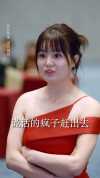 19-总裁夫人别太低调（71集）傅汉源 崔秀子