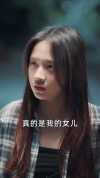 13-来不及好好爱你（60集）