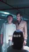 24-天后之路，璀璨逆袭（55集）