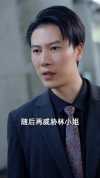 32-爱情不过一种疯（96集）杜亚飞