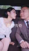 14-小龙的飞驰人生（88集）