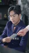 25-闪婚豪门，大佬竟是我自己（58集）