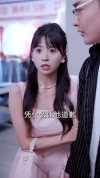 13-空姐的背后（65集）杨妍