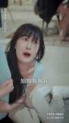 28-一姐$一姐归来（67集）姚宇晨