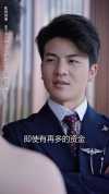 18-商界巨佬他不装了（96集）