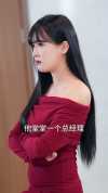 14-女首富衣锦还乡（100集）
