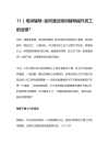 如何带好业务团队16讲