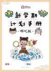 乔智大叔《哪吒主题手绘资料包》