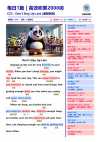 全网爆火的75篇时事小短文高效积累2000单词（PDF+音频+默写本）