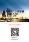千门八将系列