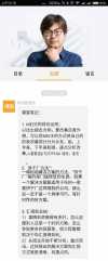 曲凯-怎样成为解决问题的高手